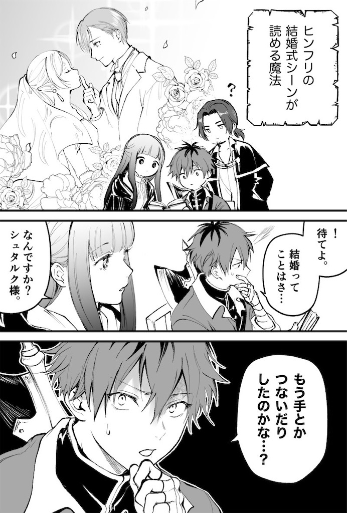f:id:ochimusha01:20231230125538j:image