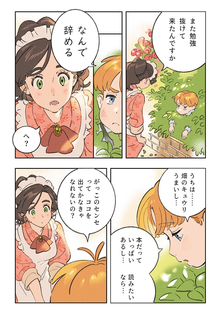 f:id:ochimusha01:20231231192244j:image