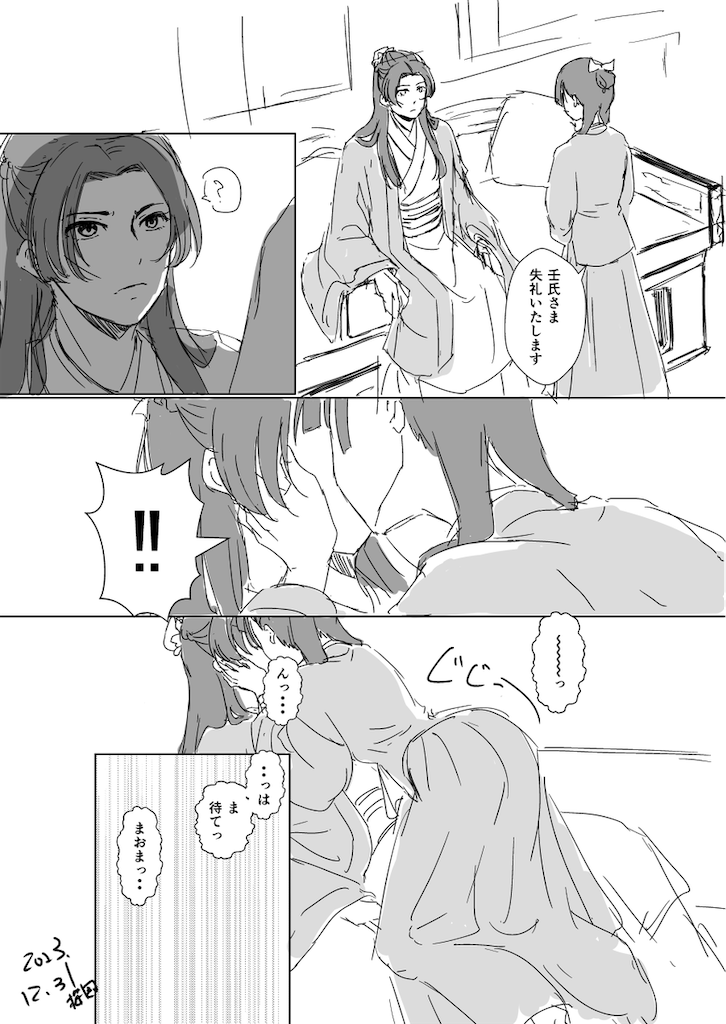 f:id:ochimusha01:20240102063228p:image f:id:ochimusha01:20240102063228p:image