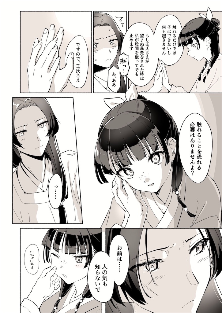 f:id:ochimusha01:20240104150407j:image f:id:ochimusha01:20240104150407j:image