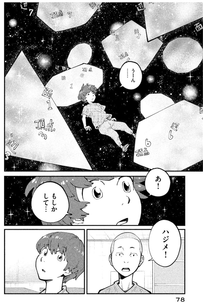 f:id:ochimusha01:20240119182441j:image