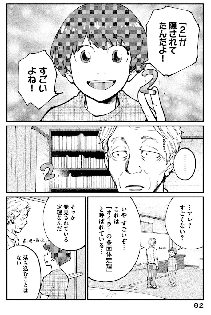 f:id:ochimusha01:20240119182535j:image