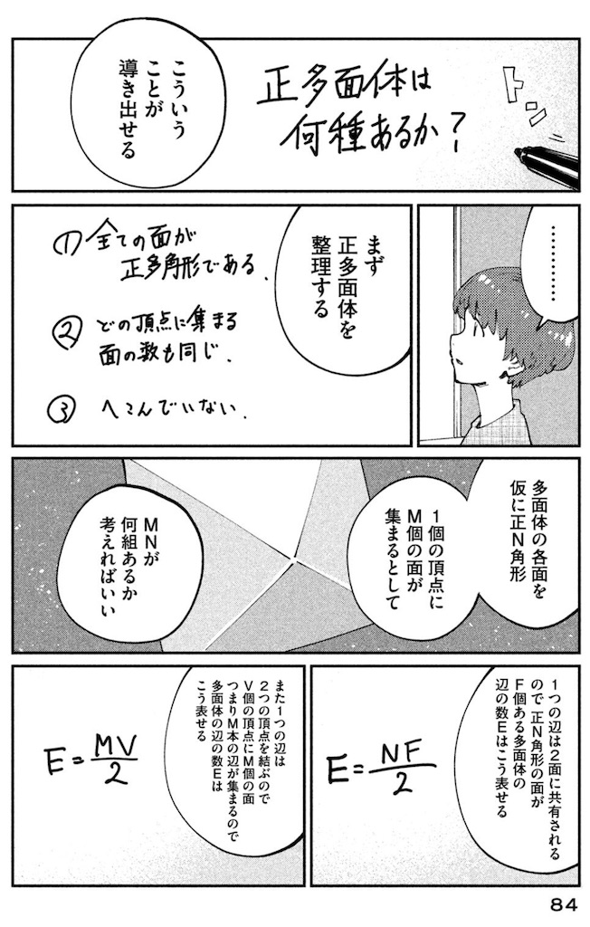 f:id:ochimusha01:20240119182606j:image