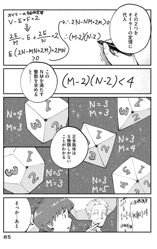 f:id:ochimusha01:20240119182624j:image