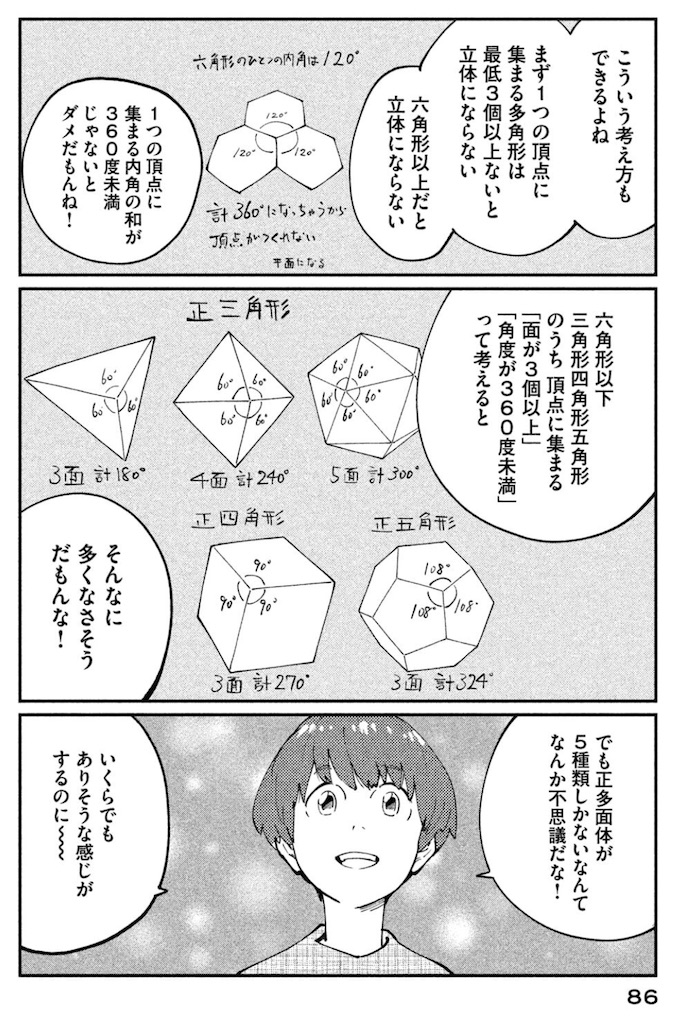 f:id:ochimusha01:20240119182638j:image