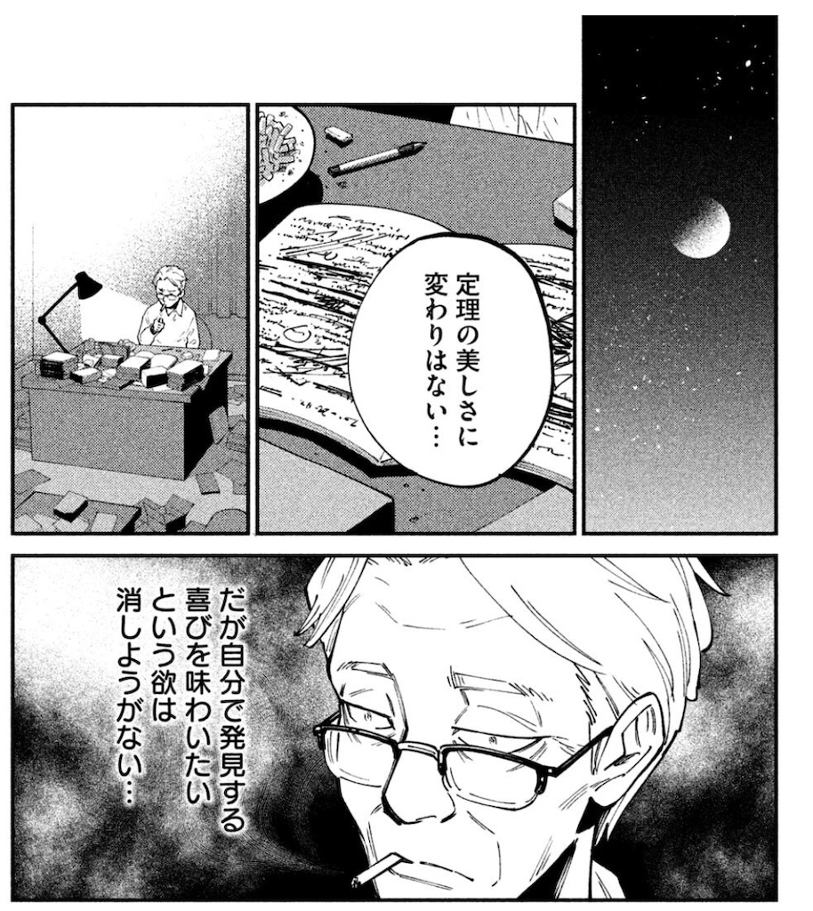 f:id:ochimusha01:20240119182710j:image