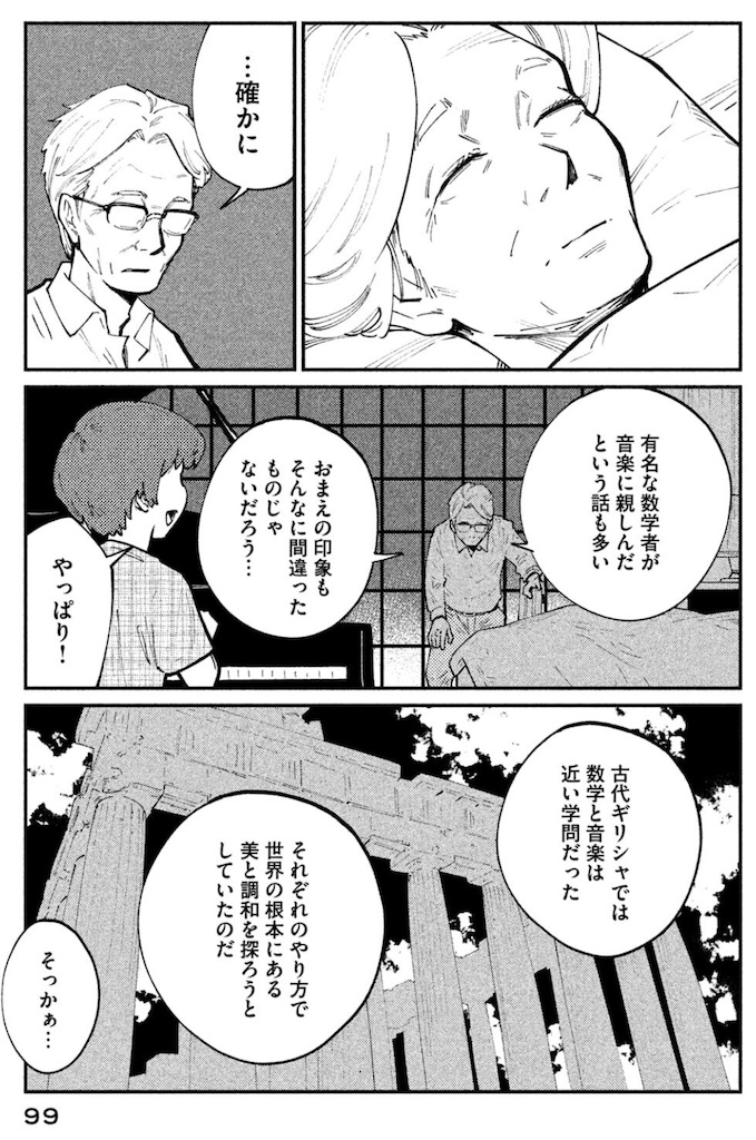 f:id:ochimusha01:20240119182823j:image