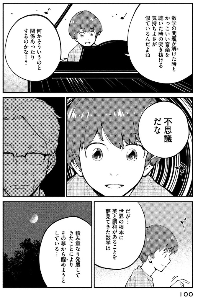 f:id:ochimusha01:20240119182833j:image