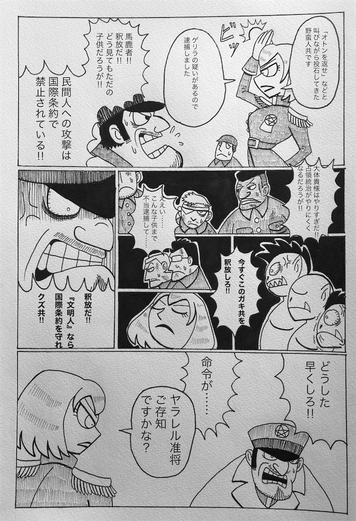 f:id:ochimusha01:20240125161941j:image