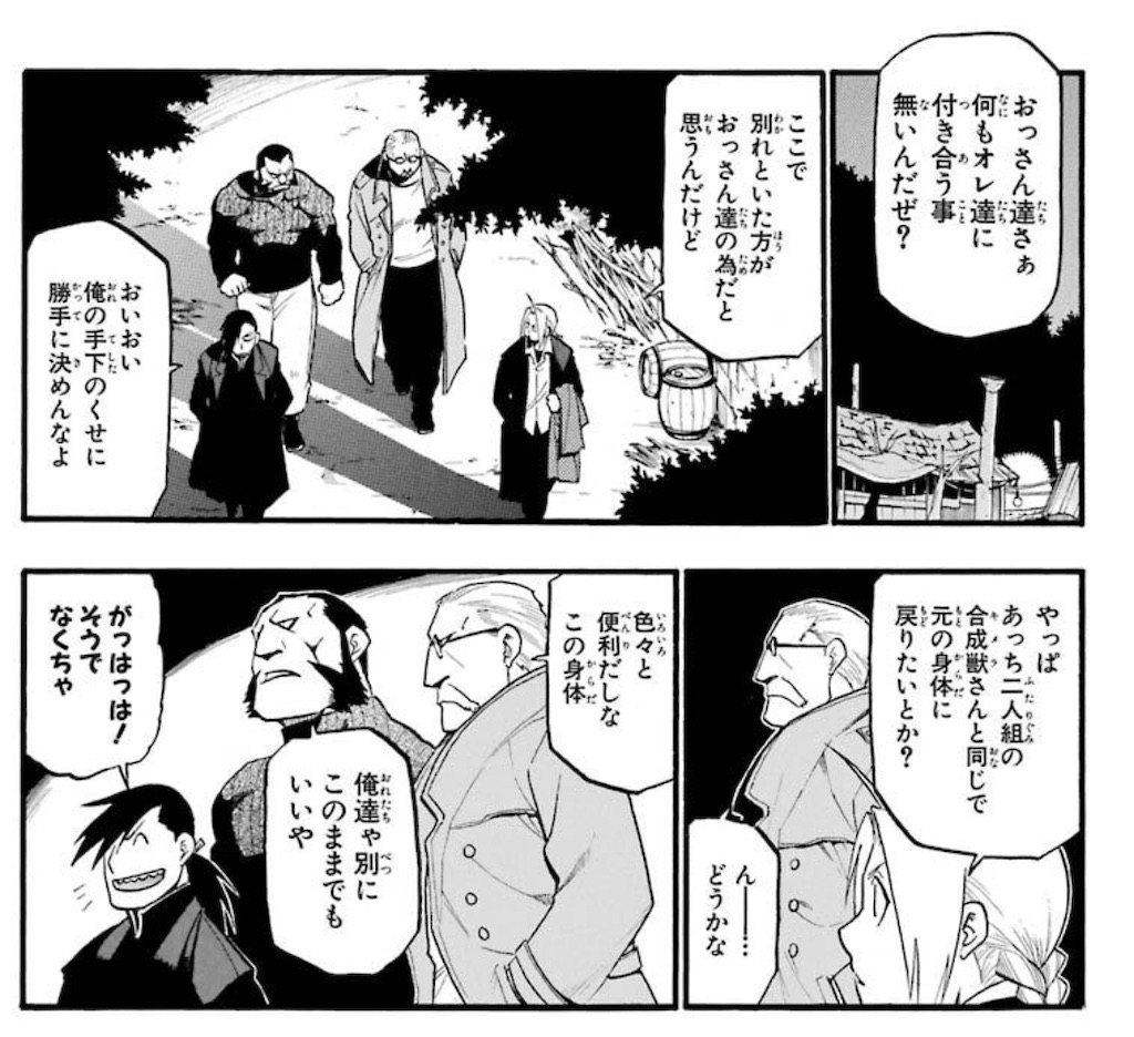 f:id:ochimusha01:20240126075730j:image