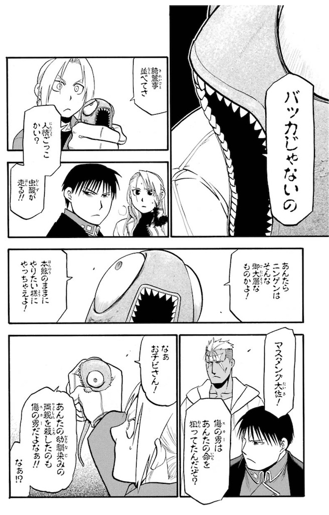 f:id:ochimusha01:20240126080616j:image