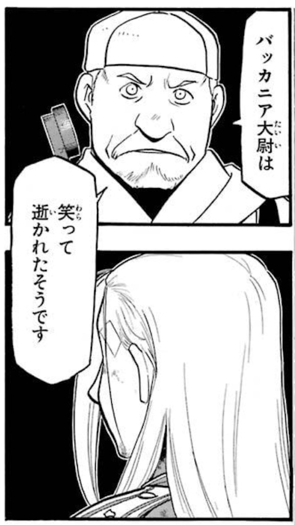 f:id:ochimusha01:20240126090209j:image