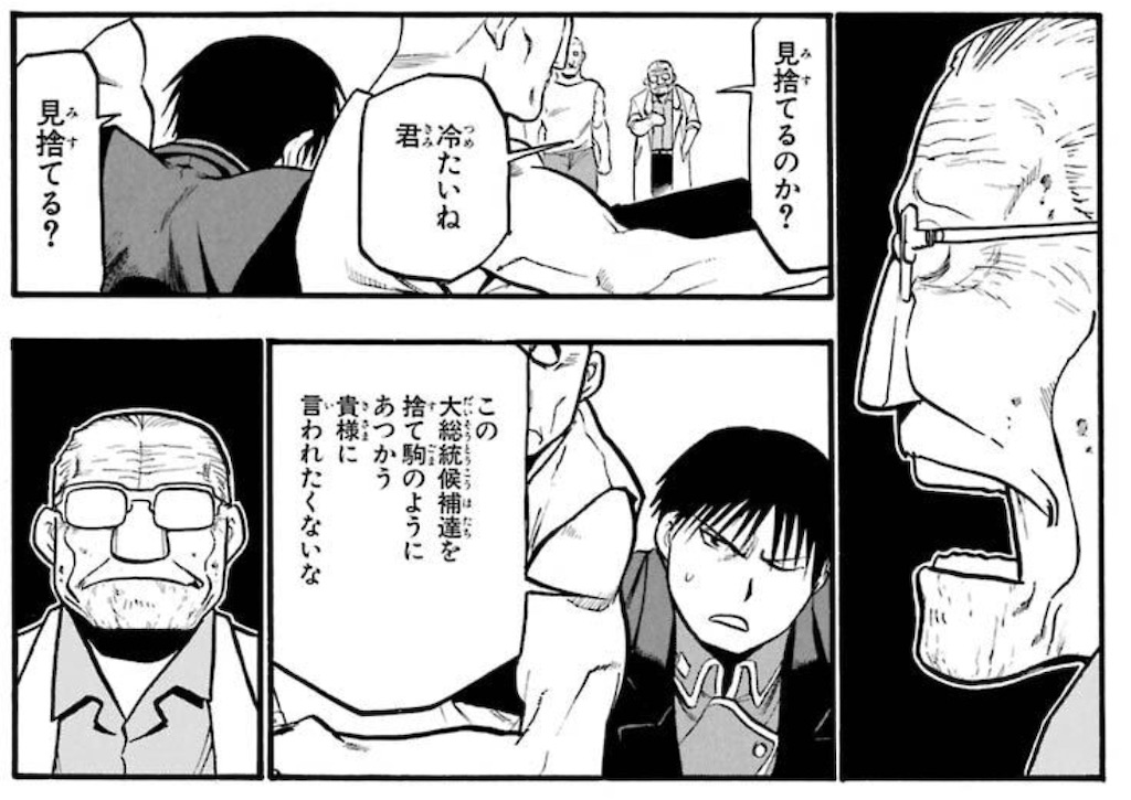 f:id:ochimusha01:20240126090359j:image