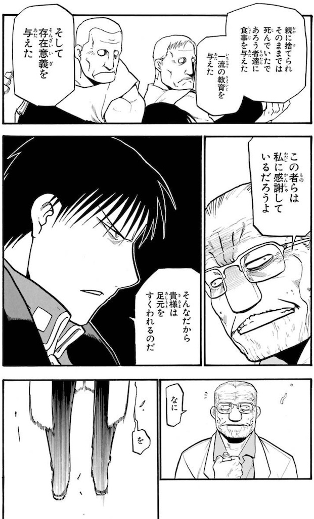 f:id:ochimusha01:20240126090418j:image
