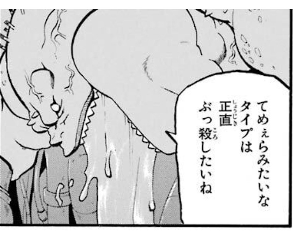 f:id:ochimusha01:20240126090606j:image