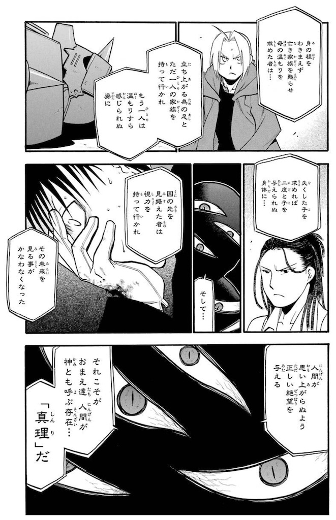 f:id:ochimusha01:20240126090847j:image