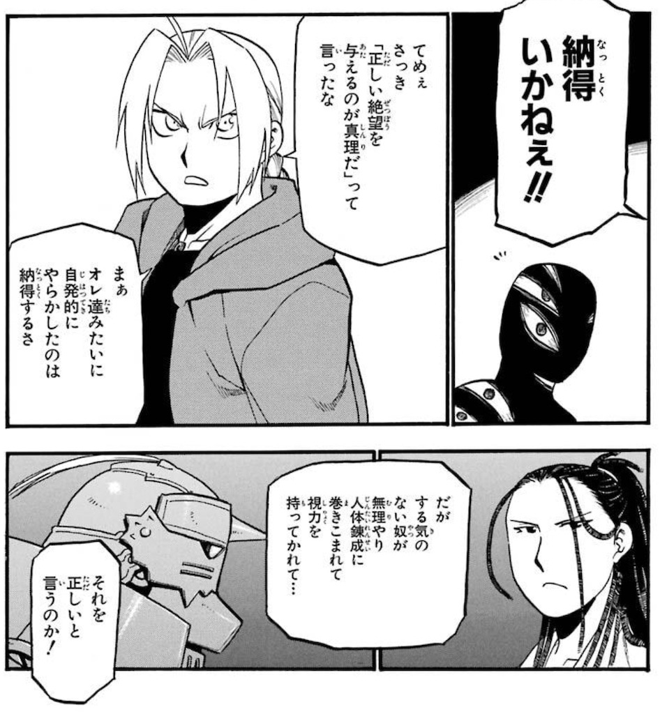 f:id:ochimusha01:20240126090902j:image