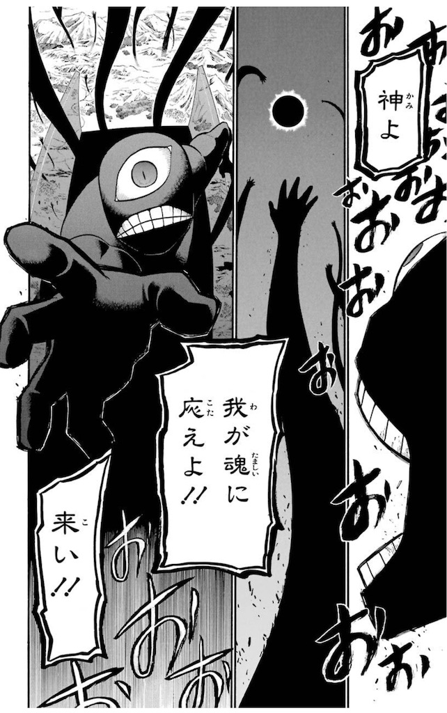 f:id:ochimusha01:20240126092917j:image