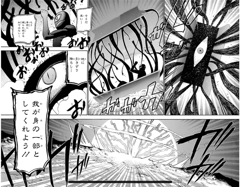 f:id:ochimusha01:20240126092939j:image