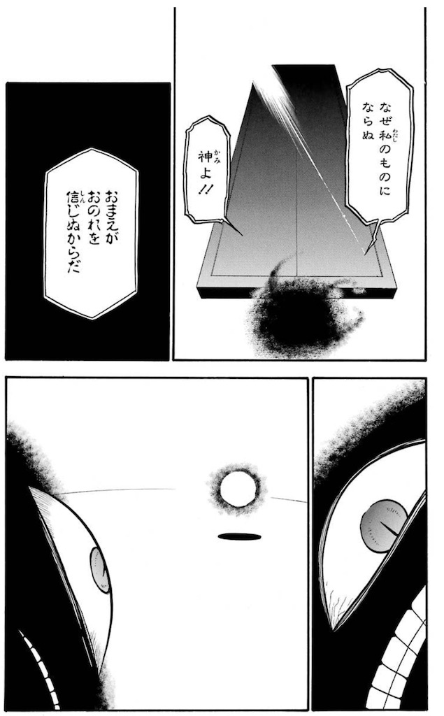 f:id:ochimusha01:20240126100803j:image