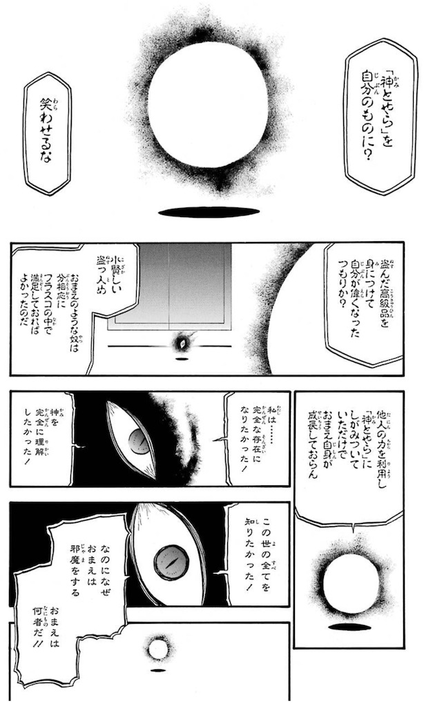 f:id:ochimusha01:20240126100821j:image