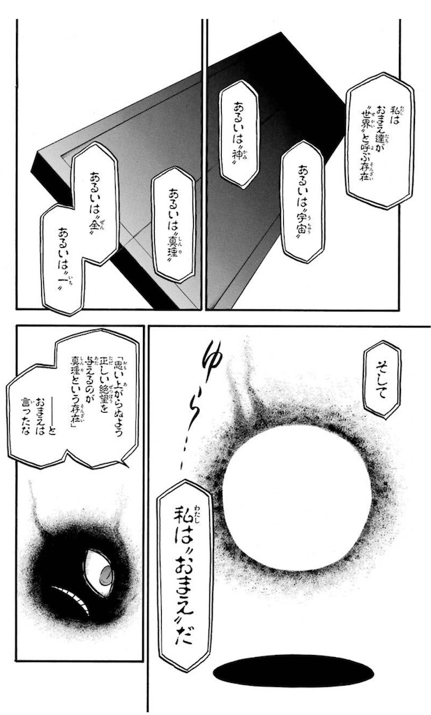 f:id:ochimusha01:20240126100834j:image