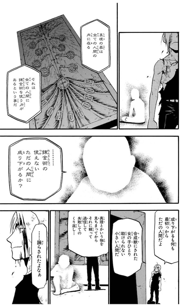 f:id:ochimusha01:20240126101358j:image