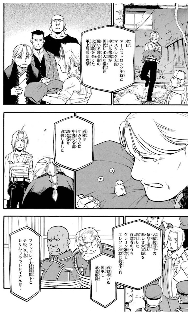 f:id:ochimusha01:20240126101710j:image