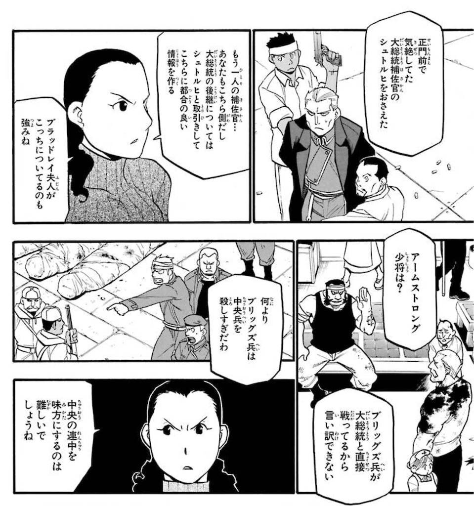 f:id:ochimusha01:20240126101803j:image