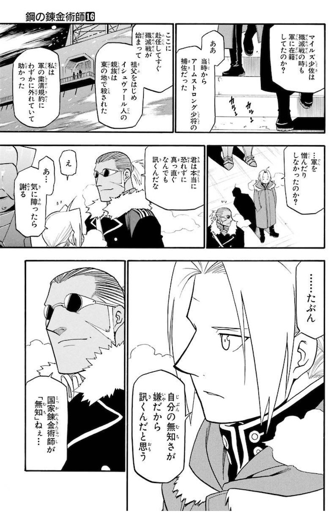 f:id:ochimusha01:20240126103521j:image