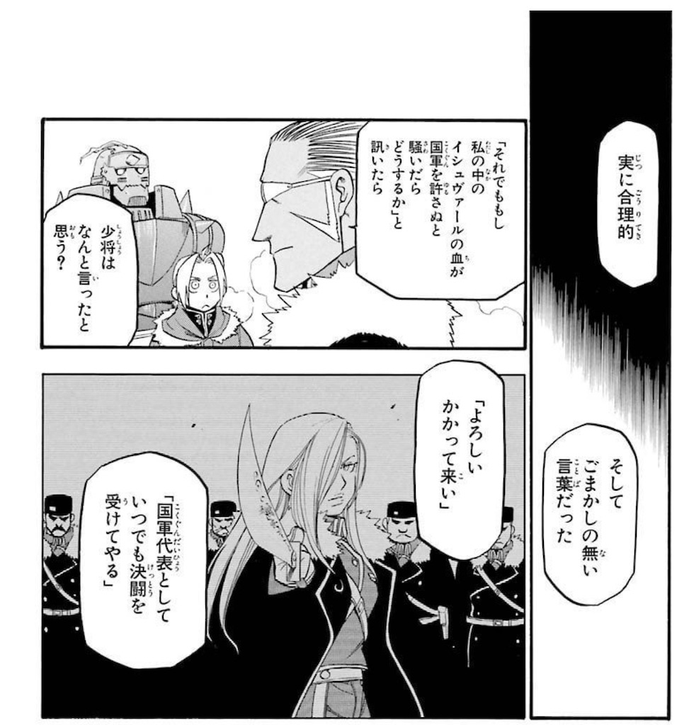 f:id:ochimusha01:20240126103553j:image