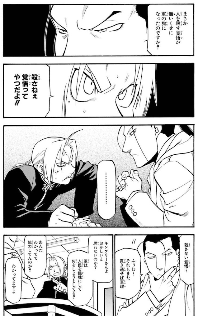 f:id:ochimusha01:20240126110624j:image