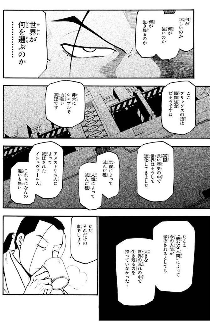 f:id:ochimusha01:20240126110657j:image