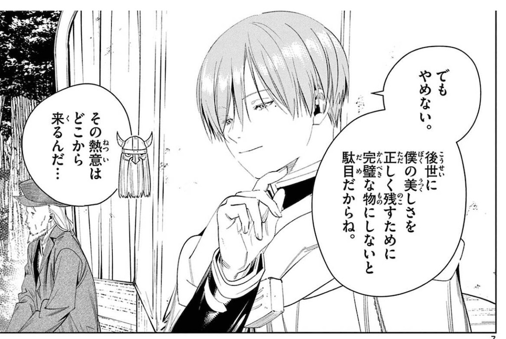 f:id:ochimusha01:20240127074217j:image