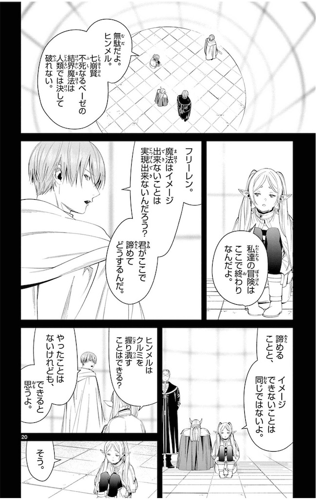 f:id:ochimusha01:20240127075107j:image