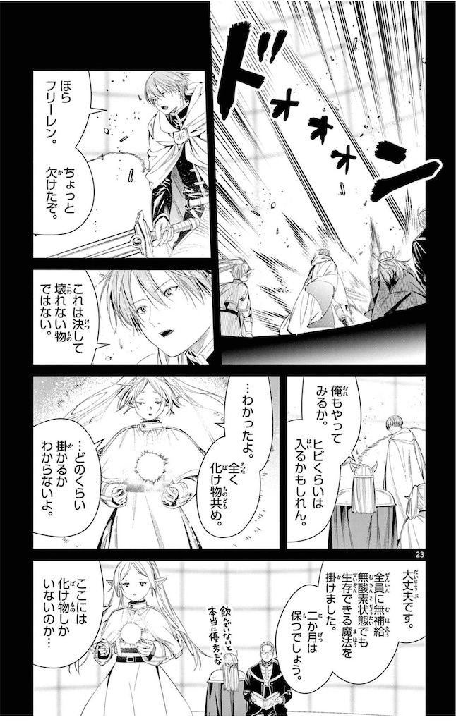 f:id:ochimusha01:20240127075145j:image