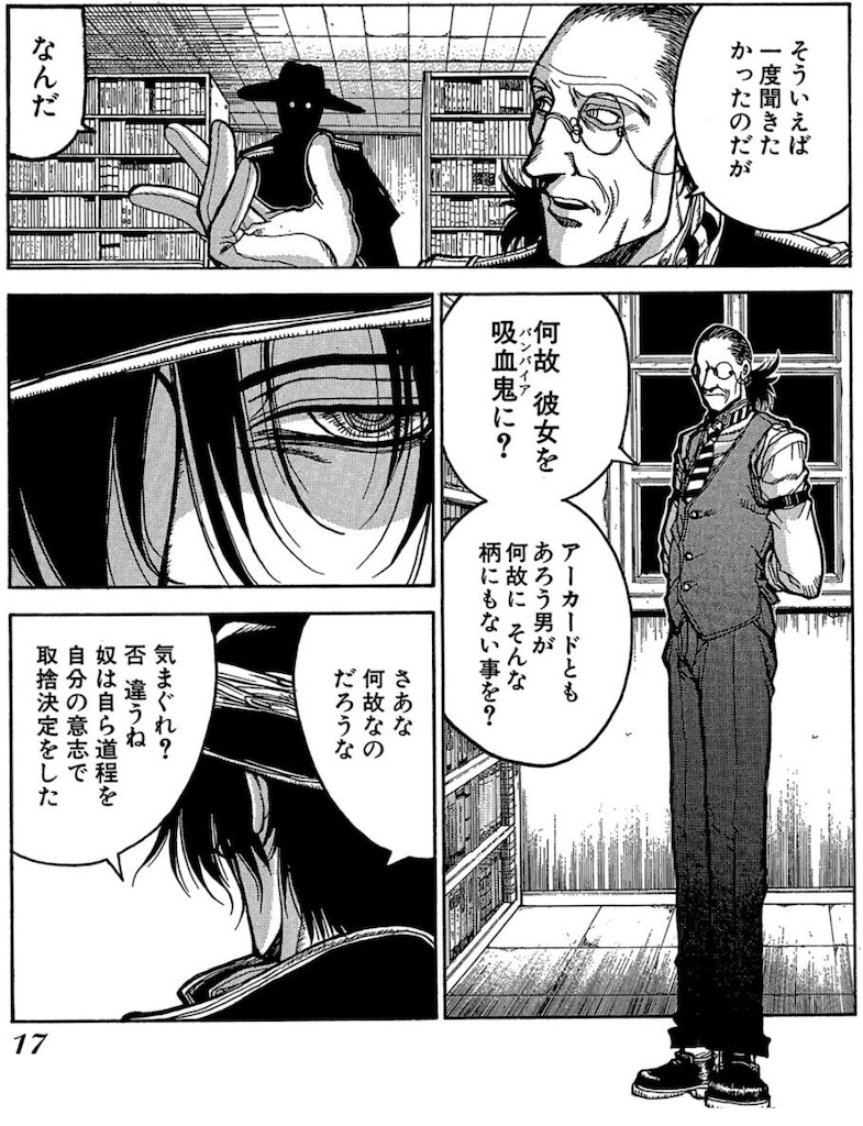 f:id:ochimusha01:20240127084806j:image