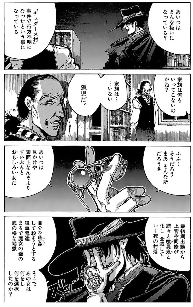 f:id:ochimusha01:20240127084817j:image