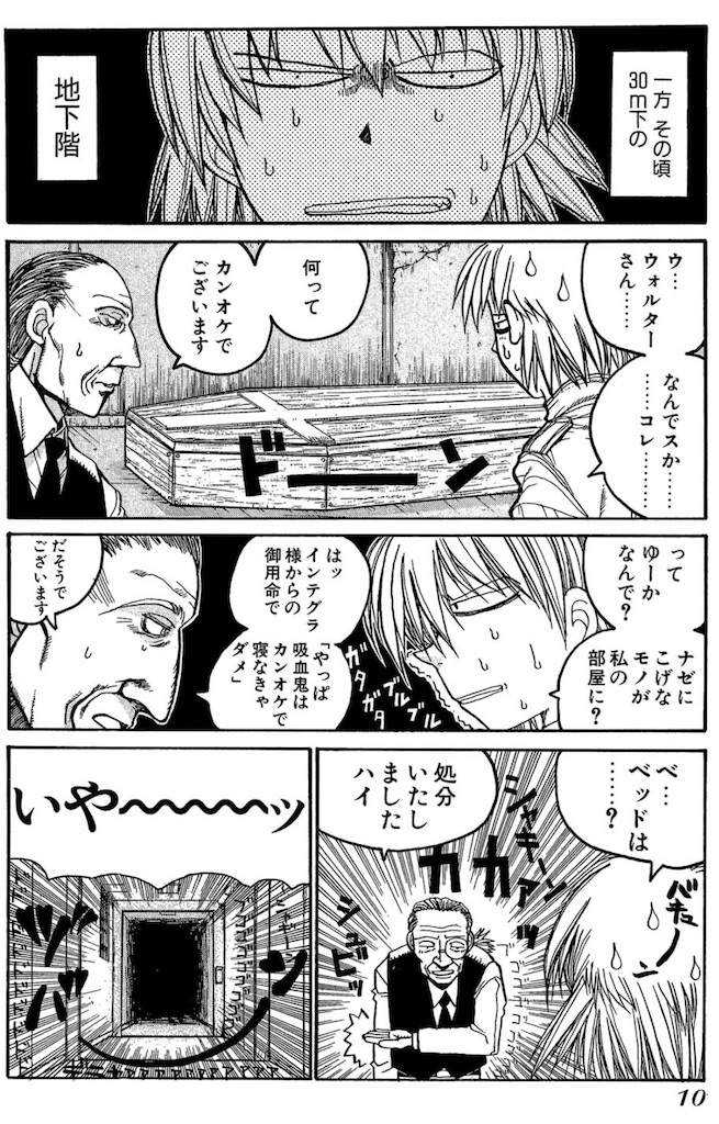 f:id:ochimusha01:20240127091445j:image