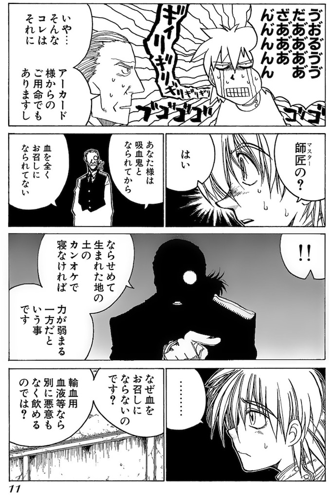 f:id:ochimusha01:20240127091538j:image