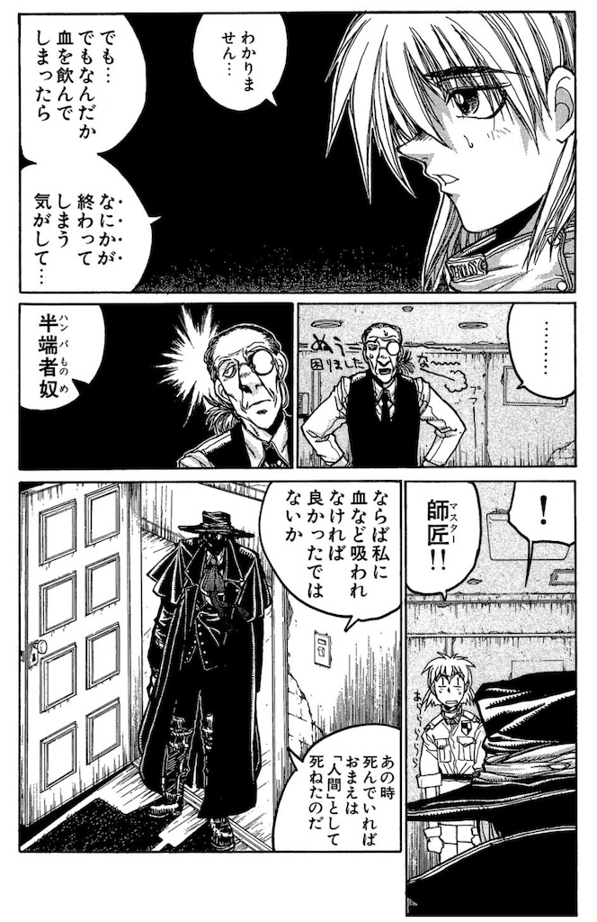 f:id:ochimusha01:20240127091552j:image