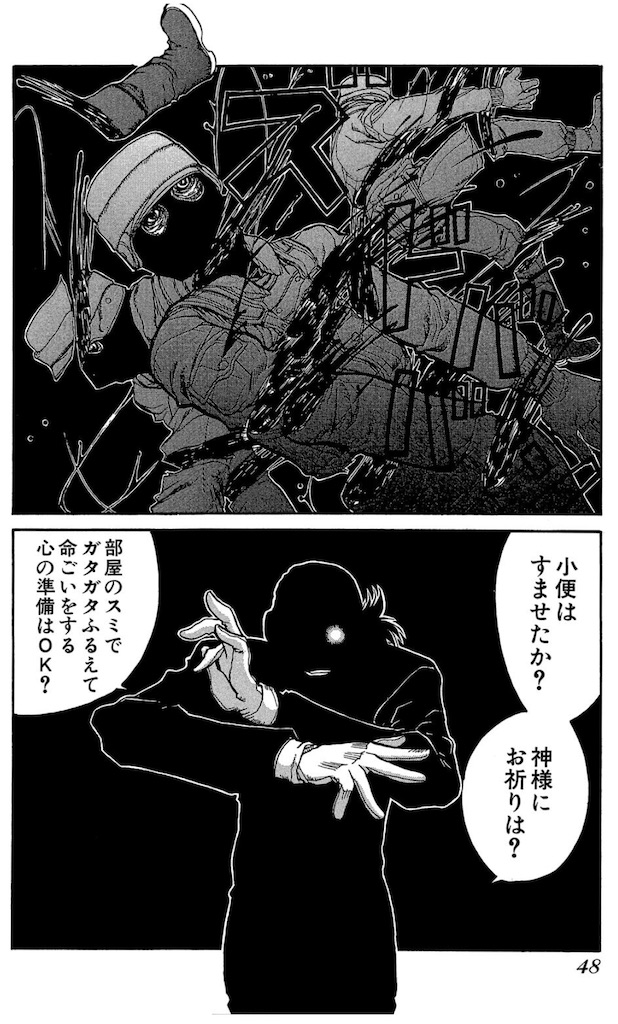 f:id:ochimusha01:20240127092022j:image