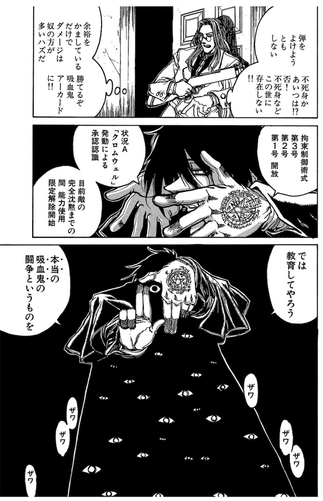 f:id:ochimusha01:20240127092411j:image