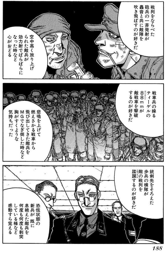 f:id:ochimusha01:20240127103601j:image
