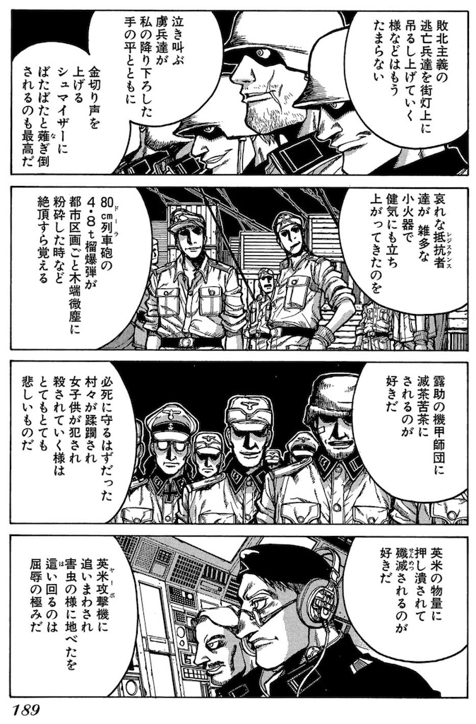 f:id:ochimusha01:20240127103611j:image
