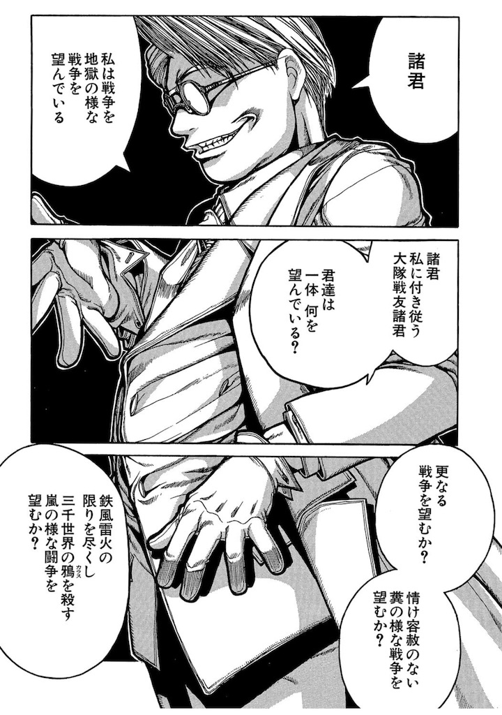 f:id:ochimusha01:20240127103624j:image