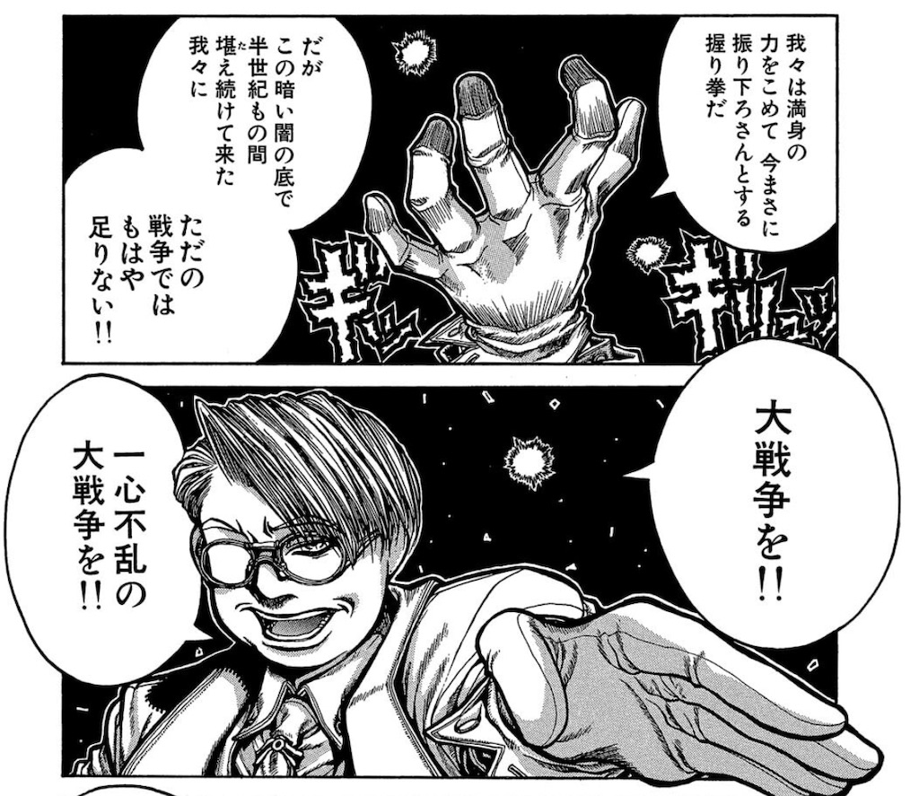 f:id:ochimusha01:20240127103649j:image