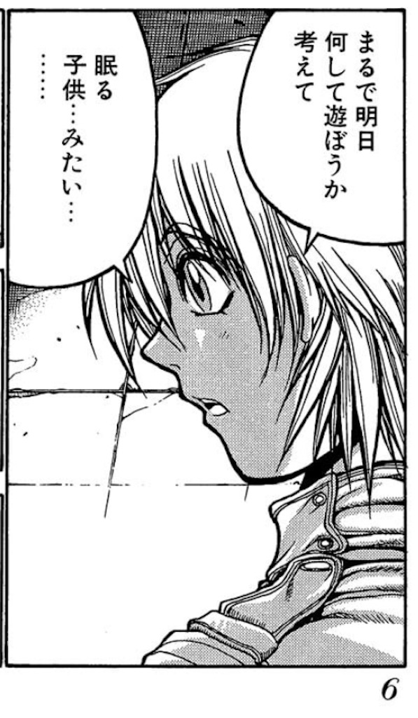 f:id:ochimusha01:20240127114442j:image