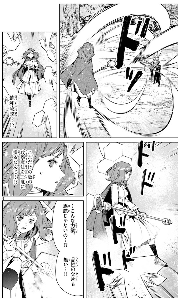 f:id:ochimusha01:20240127123012j:image