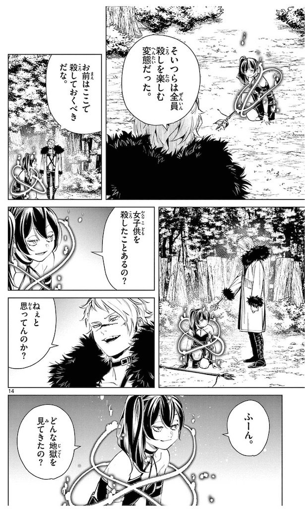 f:id:ochimusha01:20240127124453j:image